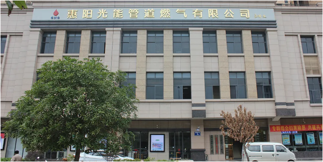 惠陽光能管道燃?xì)? >
								    <p>惠陽光能管道燃?xì)?/p>
							  	</a>
							</li>
                                                    
                            <li>
							  	<a href=