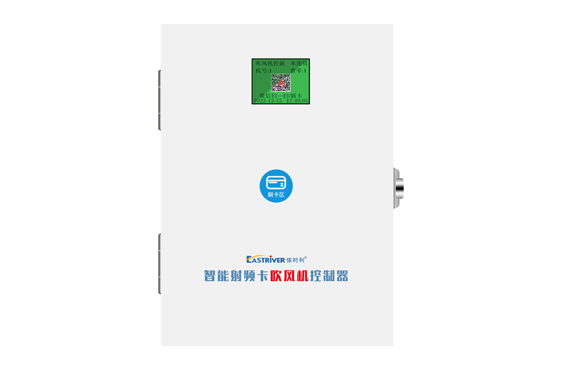 智能聯(lián)網(wǎng)電吹風控制器CF系列