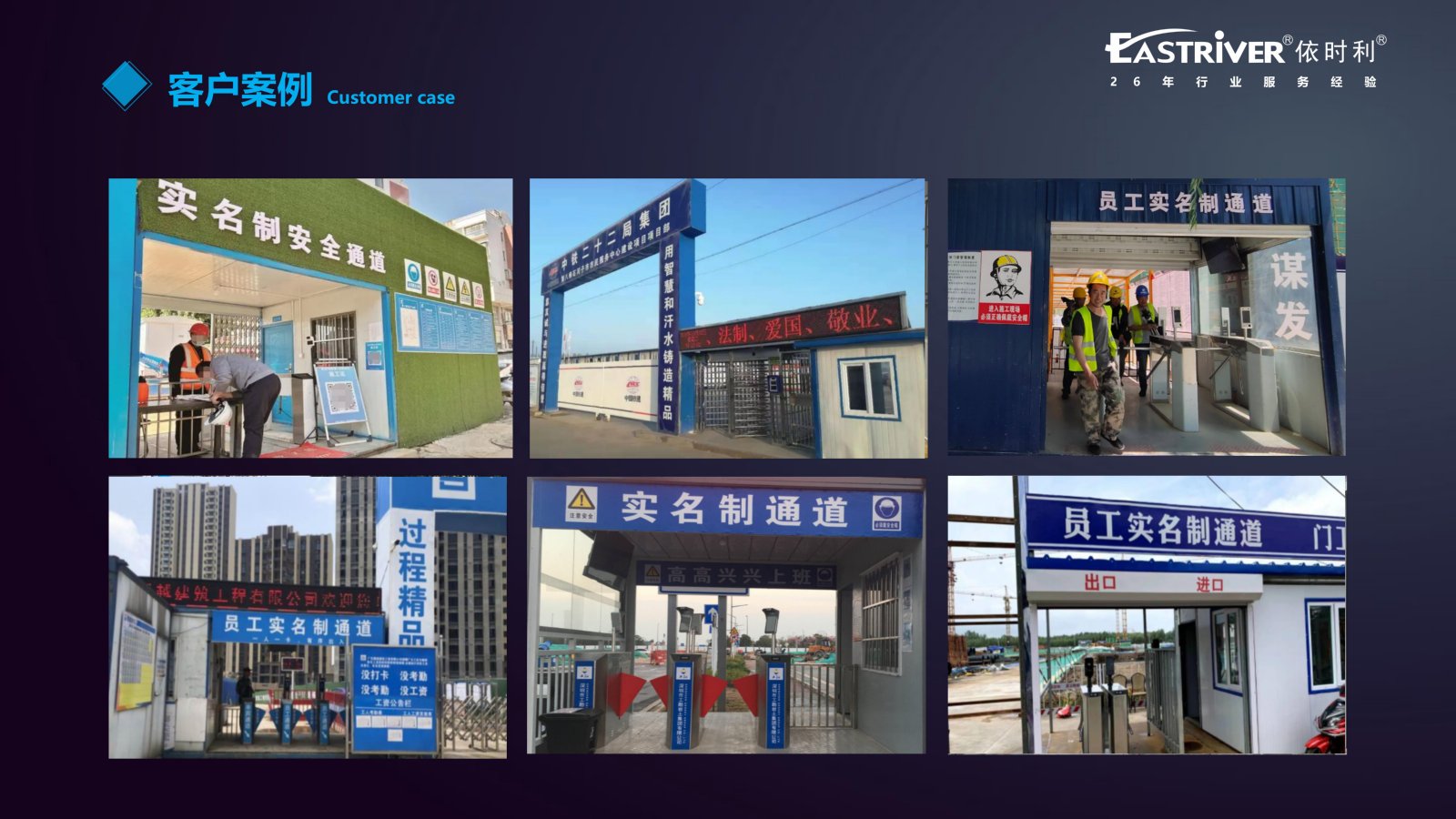 1705543512277923.jpg 2023-08-19工地勞務(wù)人臉實名制解決方案_01.jpg