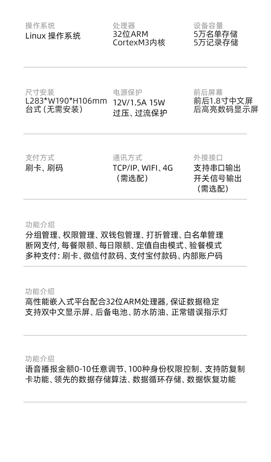 1709172725914184.jpg 智能二維碼雙屏消費(fèi)機(jī)ER69系列(臺(tái)式)3_08.jpg